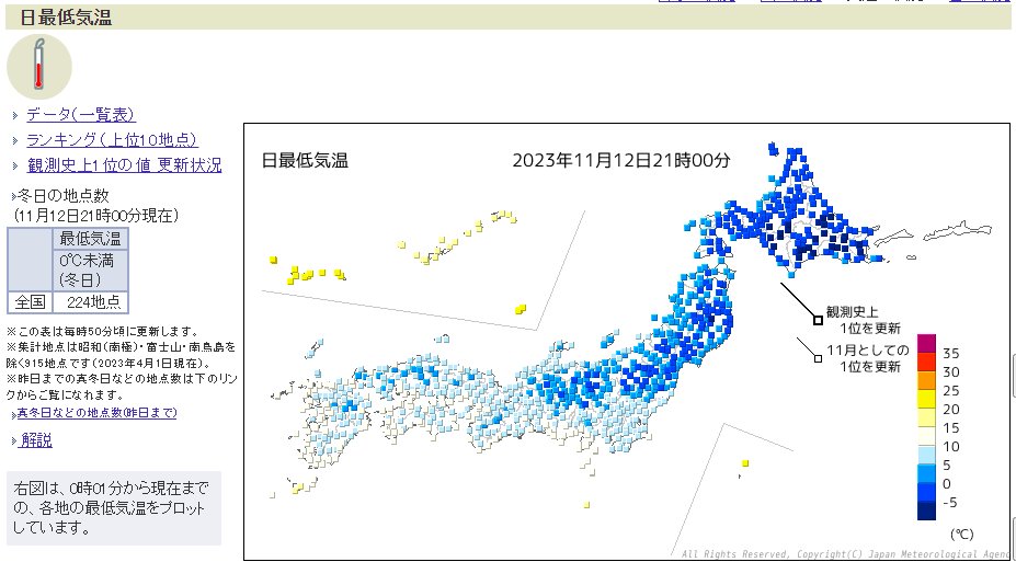 全国224地点で冬日を観測 出典:気象庁