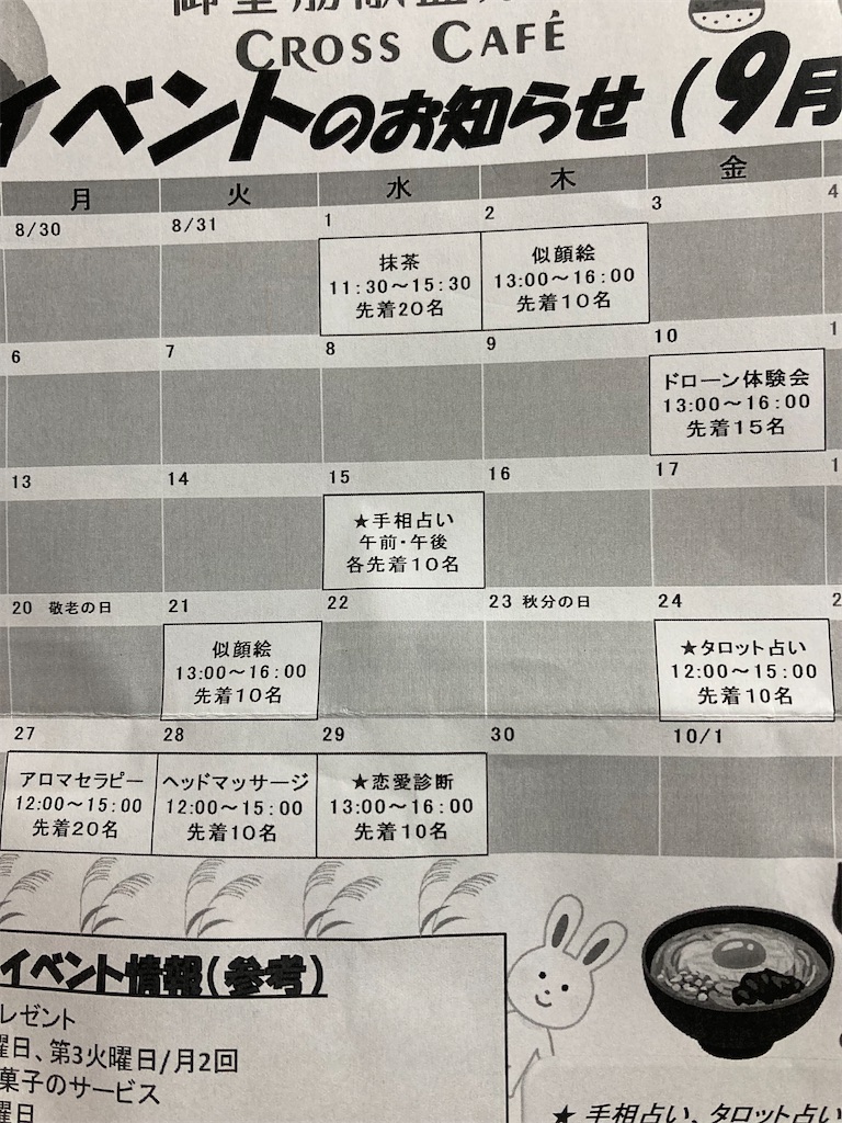 f:id:otomiyashintaro:20210913223428j:image f:id:otomiyashintaro:20210913223428j:image