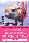 f:id:otomojamjam:20071001152539j:image:left