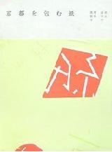 f:id:otomojamjam:20071128023903j:image:left