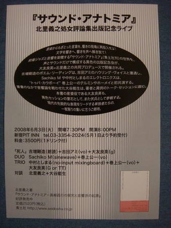 f:id:otomojamjam:20080531002512j:image