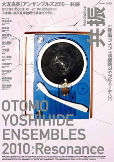 f:id:otomojamjam:20101029043325j:image