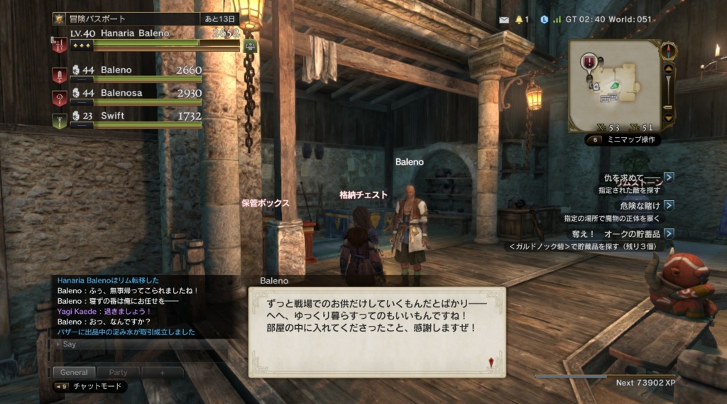 Ddon シーズン２アップデート Otomonekoの日記