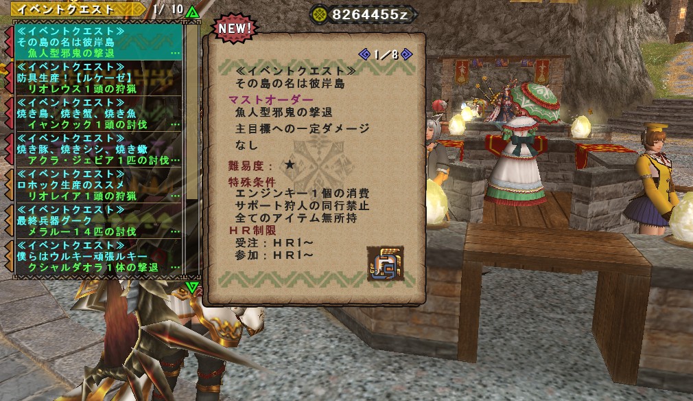 Mhf G 彼岸島コラボ尻がきもい Otomonekoの日記
