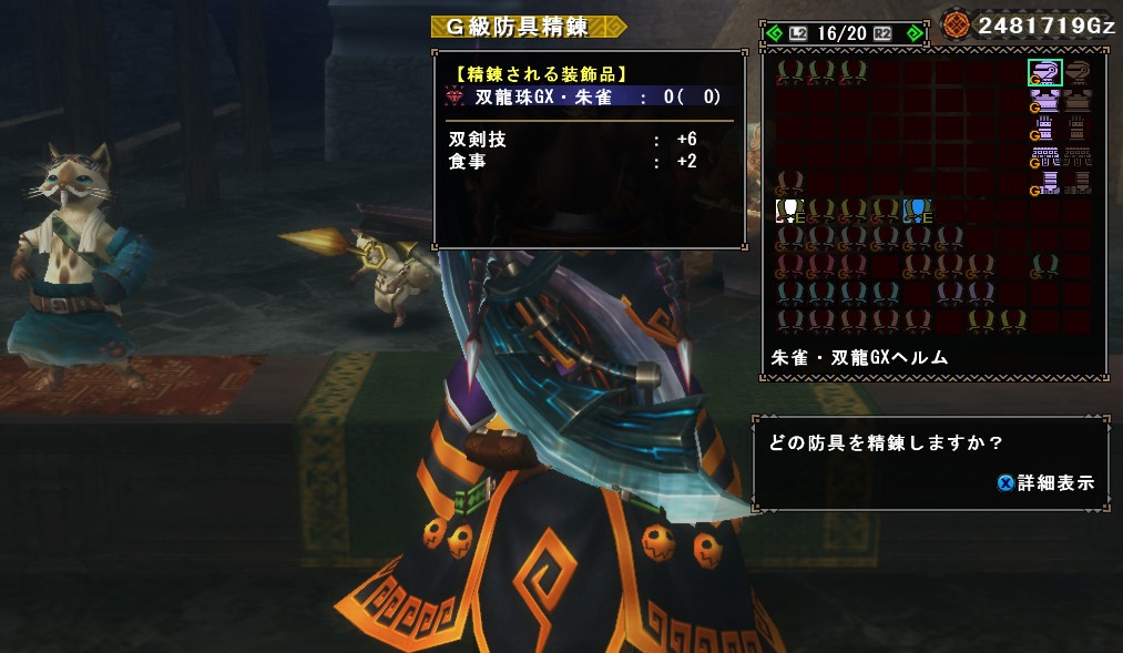 Mhf Z 双剣秘伝珠完成 Dqx お正月イベント Otomonekoの日記