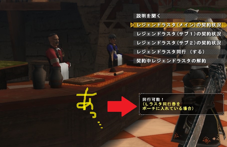 Mhf Z Lラスタ同行券の使い方把握 Otomonekoの日記
