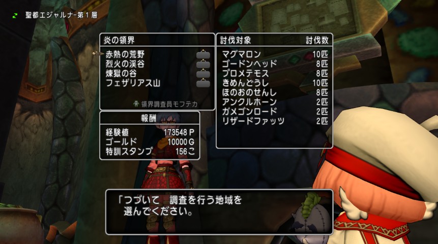 Dqx 炎氷闇水の領界クエスト終了 Otomonekoの日記 Dqx 炎氷闇水の領界クエスト終了 Otomonekoの日記