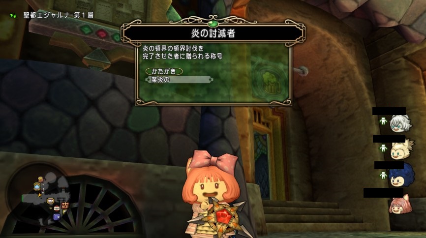 Dqx 炎氷闇水の領界クエスト終了 Otomonekoの日記 Dqx 炎氷闇水の領界クエスト終了 Otomonekoの日記