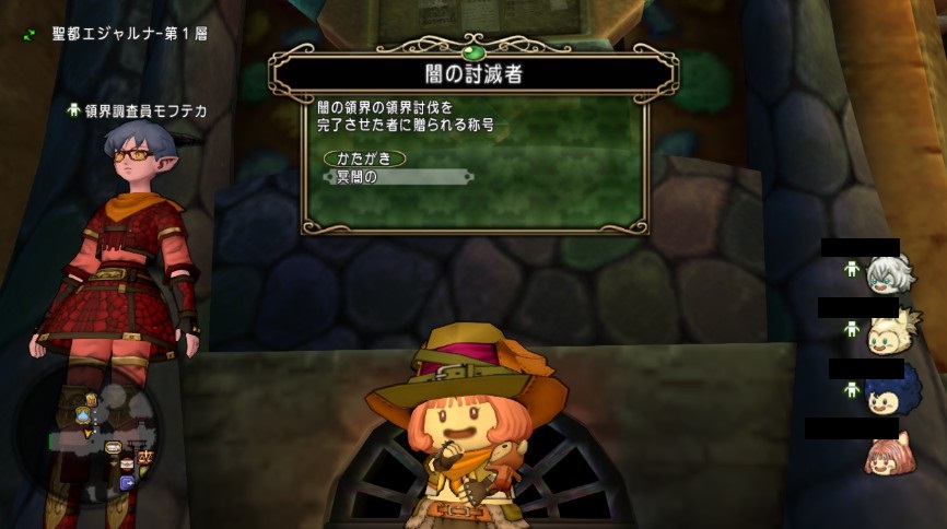 Dqx 炎氷闇水の領界クエスト終了 Otomonekoの日記 Dqx 炎氷闇水の領界クエスト終了 Otomonekoの日記