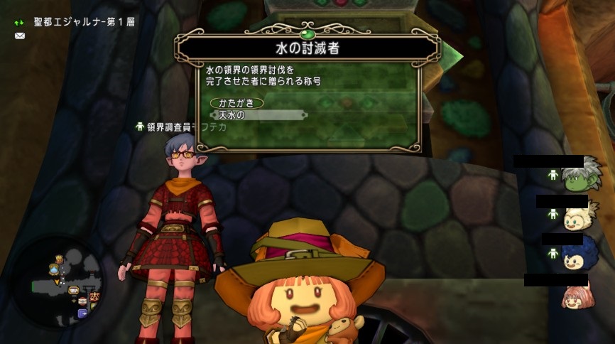 Dqx 炎氷闇水の領界クエスト終了 Otomonekoの日記