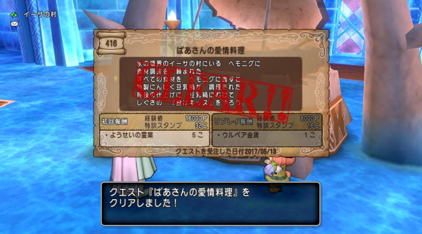 Dqx 嵐の領界で恨みを晴らす Otomonekoの日記