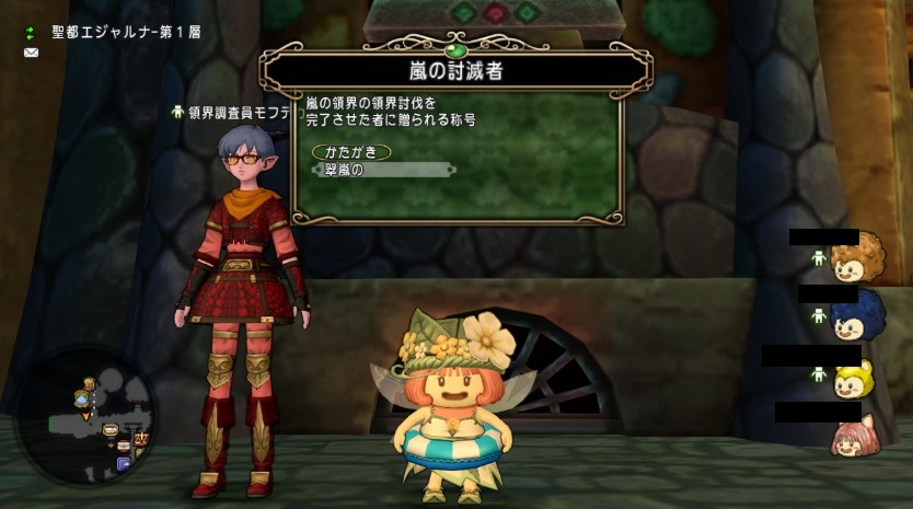 Dqx 嵐の領界ストーリークリアしました Otomonekoの日記 Dqx 嵐の領界ストーリークリアしました Otomonekoの日記