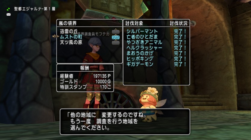 Dqx 嵐の領界ストーリークリアしました Otomonekoの日記 Dqx 嵐の領界ストーリークリアしました Otomonekoの日記