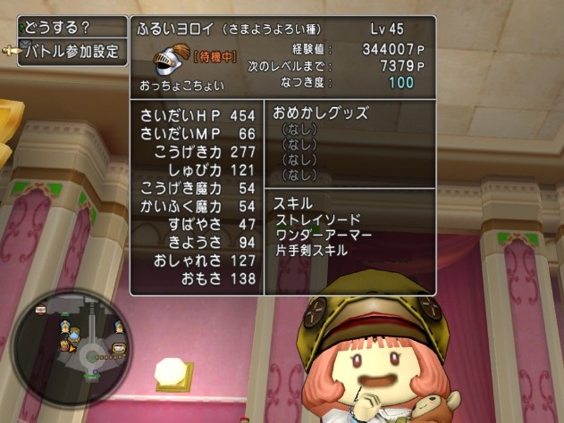 Dqx さまようよろいのなつき度上げしました Otomonekoの日記
