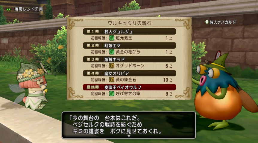 Dqx お宝の地図とナスガルド Otomonekoの日記