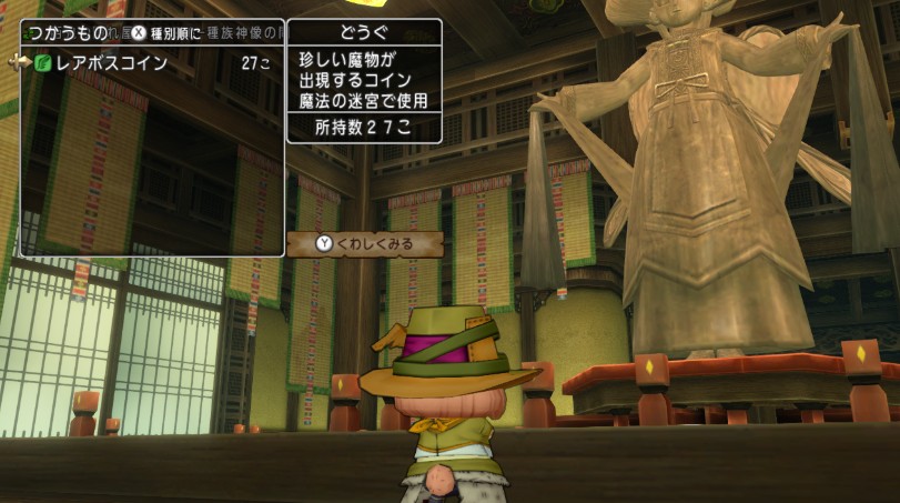 Dqx 久しぶりにレアボスコイン使ってみました Otomonekoの日記 Dqx 久しぶりにレアボスコイン使ってみました Otomonekoの日記