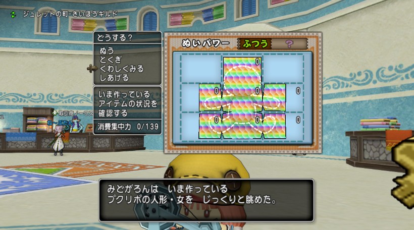 Dqx さいほうでぬいぐるみを作る Otomonekoの日記 Dqx さいほうでぬいぐるみを作る Otomonekoの日記