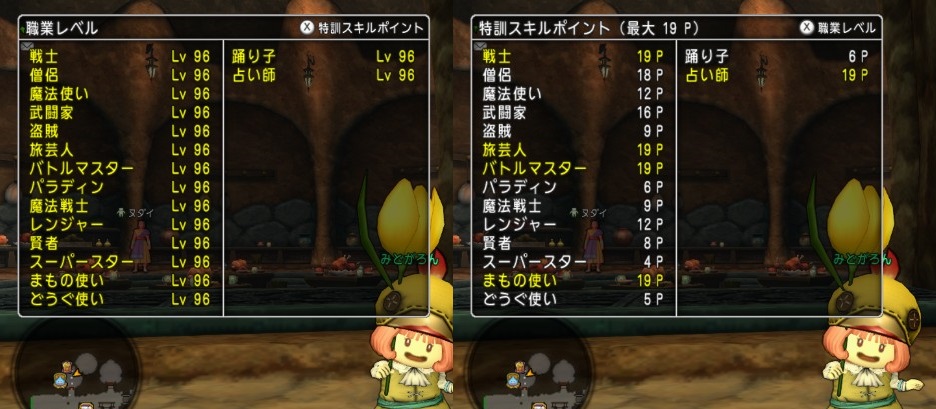 Dqx さいほうでぬいぐるみを作る Otomonekoの日記 Dqx さいほうでぬいぐるみを作る Otomonekoの日記