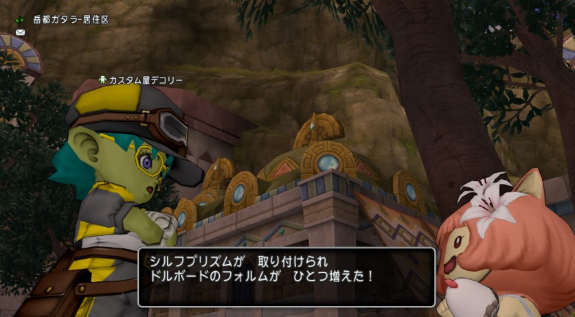 Dqx シルフプリズムに物申す Otomonekoの日記