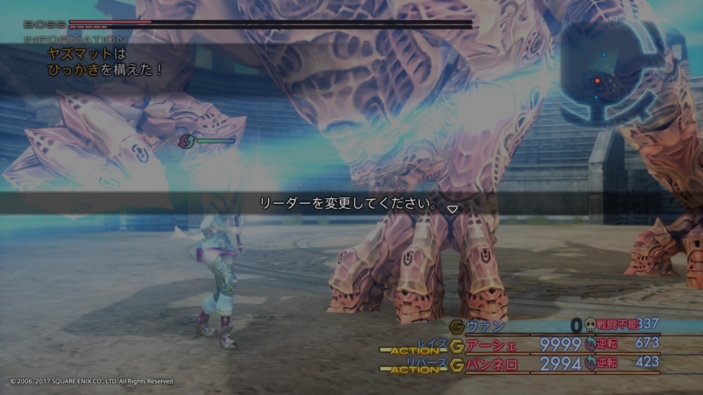 Ff12tza 進捗 Otomonekoの日記 Ff12tza 進捗 Otomonekoの日記