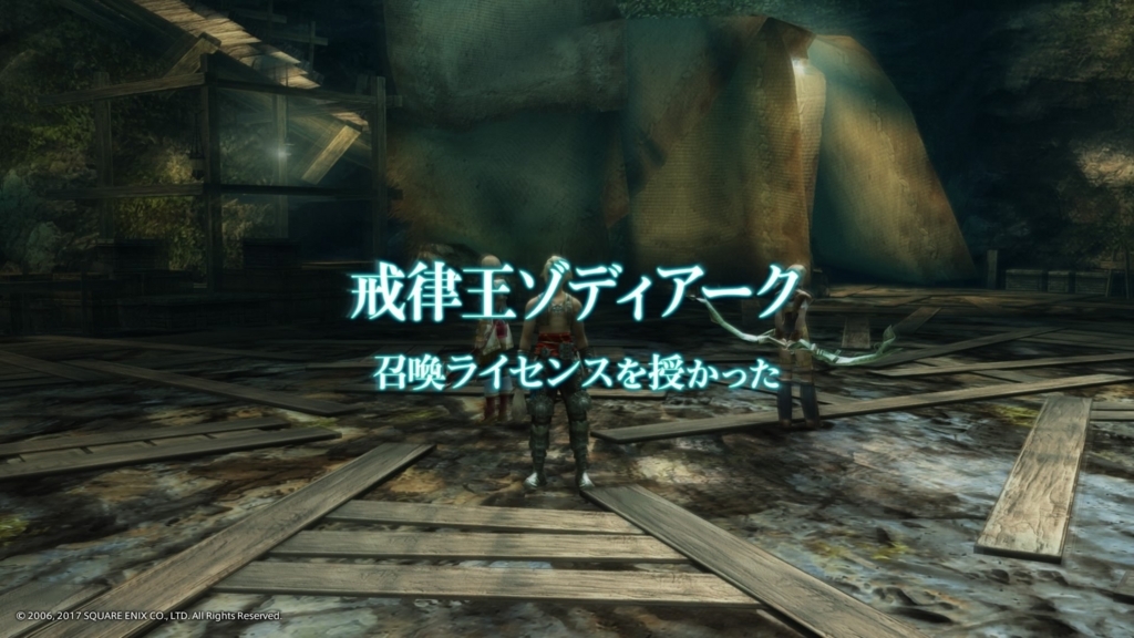 Ff12tza 進捗 Otomonekoの日記 Ff12tza 進捗 Otomonekoの日記