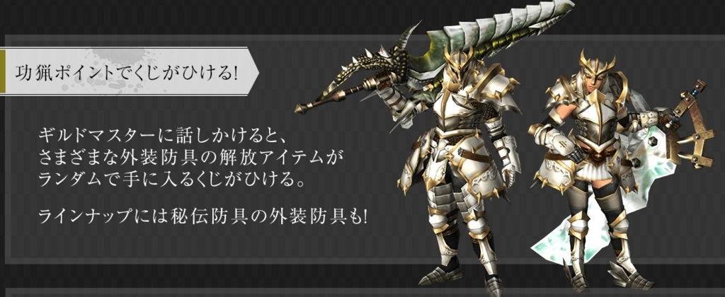 MHF-Z、遷悠種アマツマガツチに挑戦 - otomonekoの日記