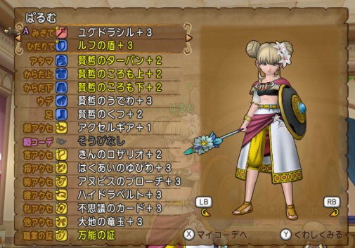Dqx 所持金0万ではロクなものが買えない Otomonekoの日記 Dqx 所持金0万ではロクなものが買えない Otomonekoの日記
