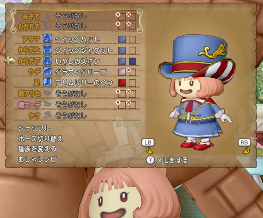 Dqx ドレスアップに悩む 艸 Otomonekoの日記