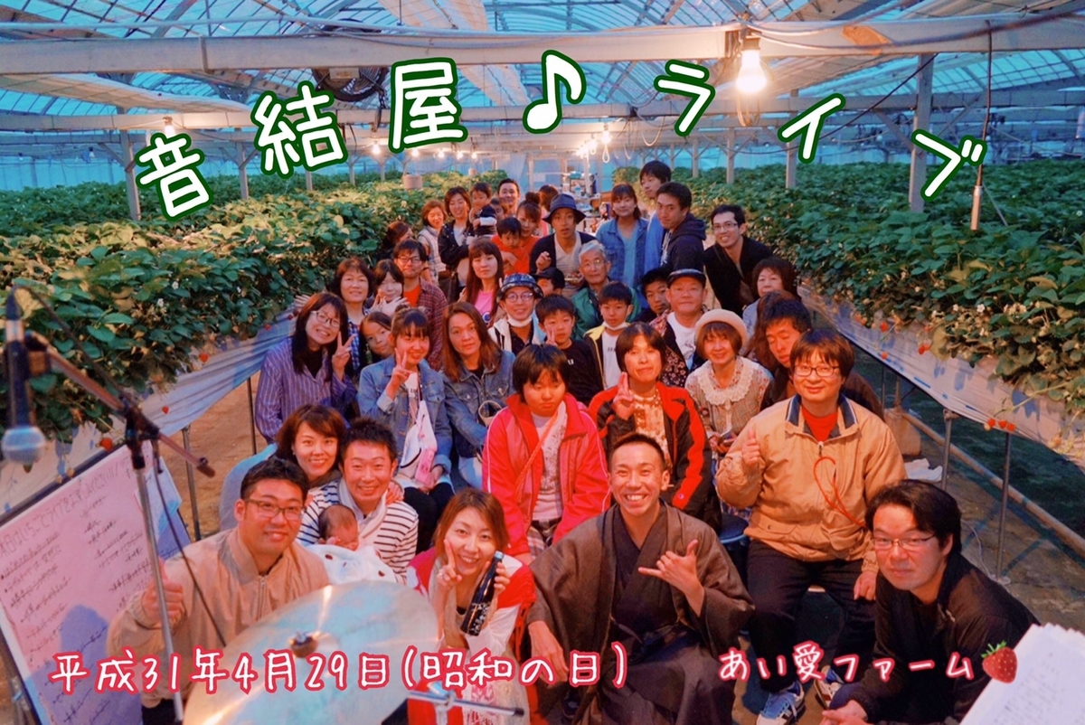 f:id:otomusubi:20190502000551j:plain