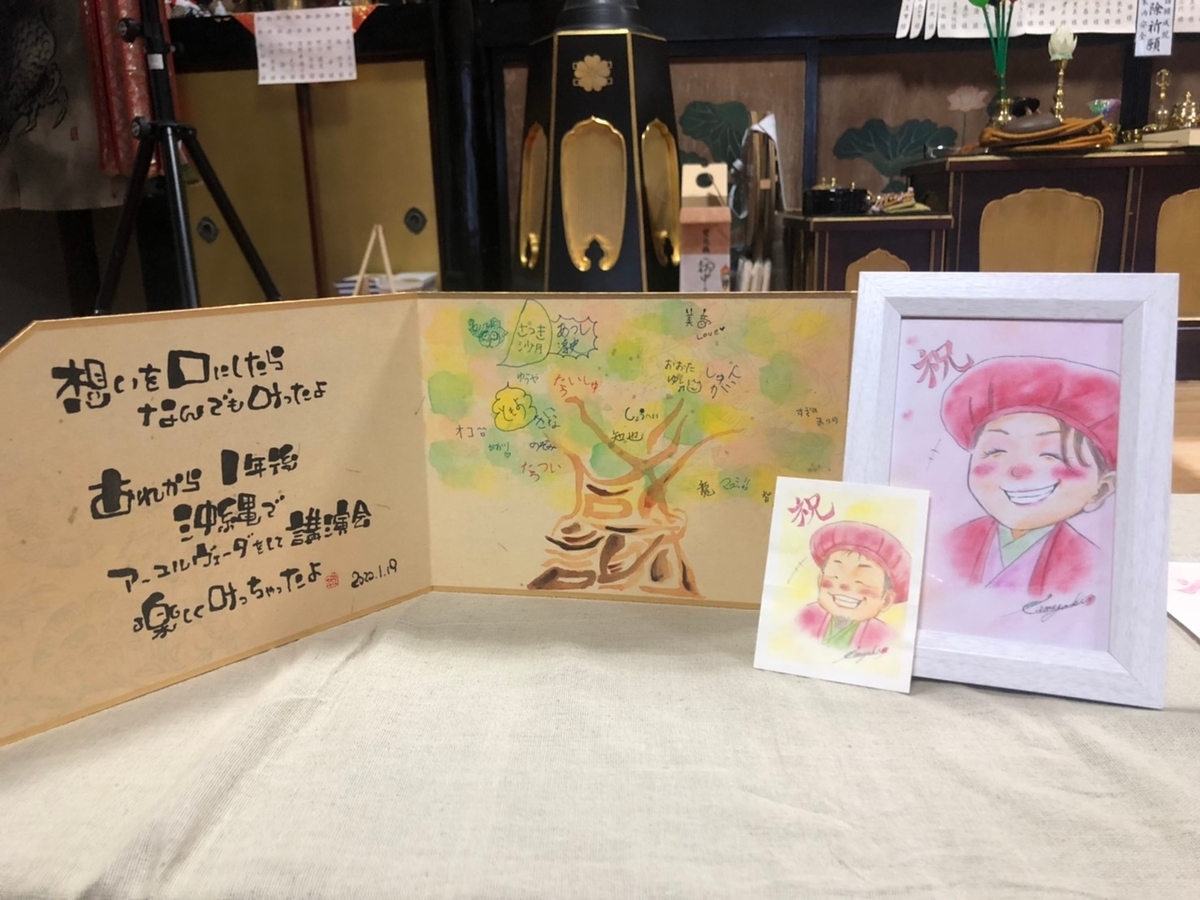 f:id:otomusubi:20200121030849j:plain