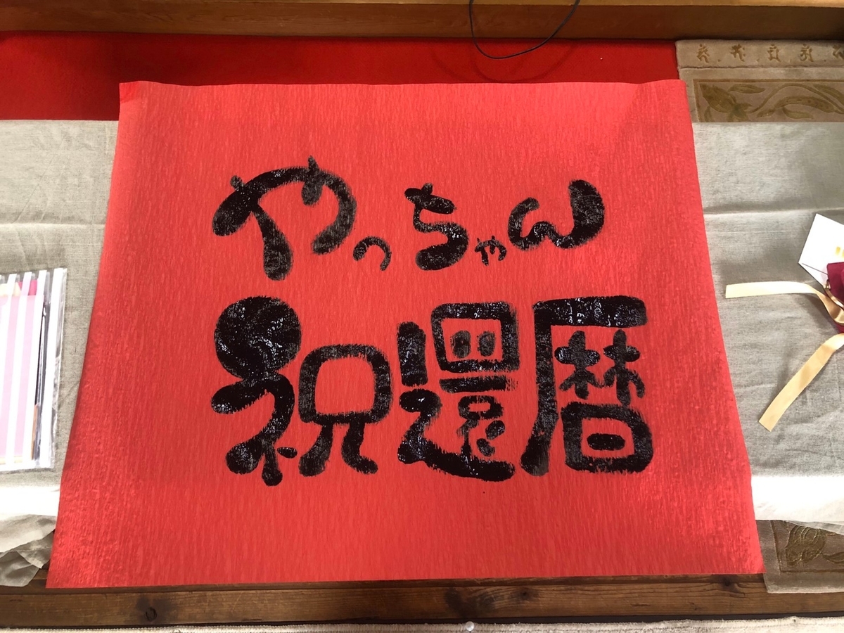 f:id:otomusubi:20200121031320j:plain