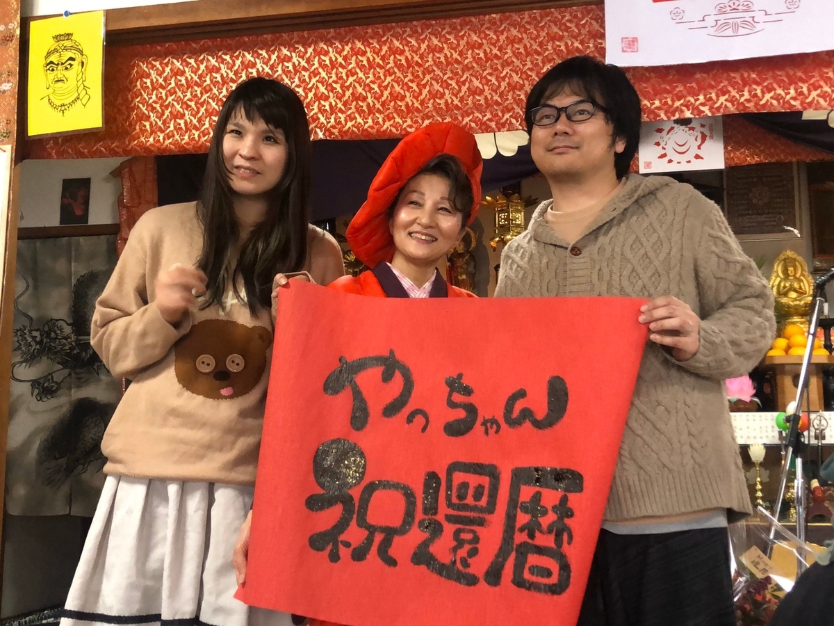 f:id:otomusubi:20200121032334j:plain