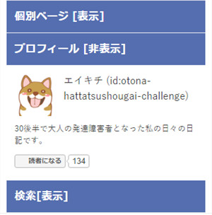 f:id:otona-hattatsushougai-challenge:20181222193203j:plain f:id:otona-hattatsushougai-challenge:20181222193203j:plain