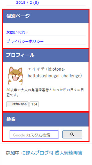 f:id:otona-hattatsushougai-challenge:20181222193208j:plain f:id:otona-hattatsushougai-challenge:20181222193208j:plain