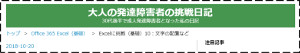 f:id:otona-hattatsushougai-challenge:20181224154518j:plain f:id:otona-hattatsushougai-challenge:20181224154518j:plain