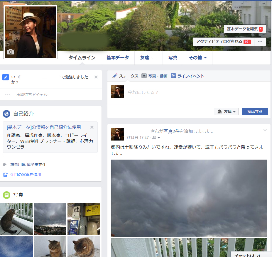 f:id:otona12:20160713162101j:plain f:id:otona12:20160713162101j:plain