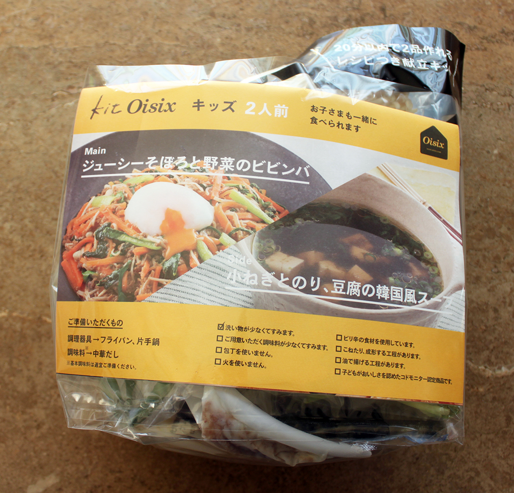 ジューシーそぼろと野菜のビビンバ＆小ねぎとのり、豆腐の韓国風スープ