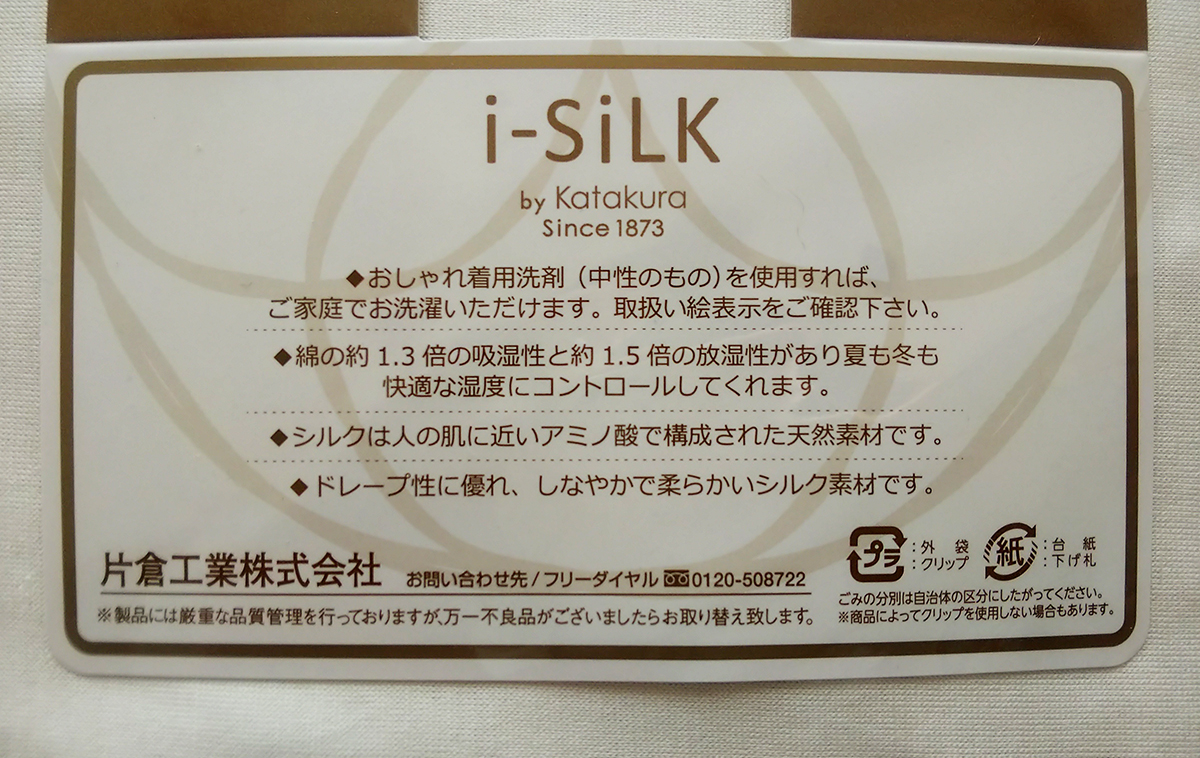i-Silk
