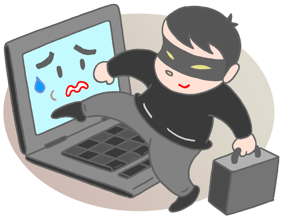 情報漏洩