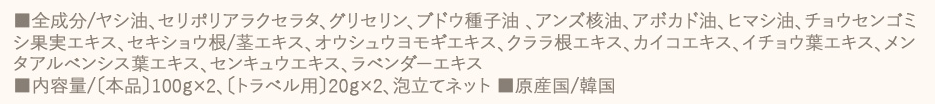 魔法のオールインワン石鹸の全成分