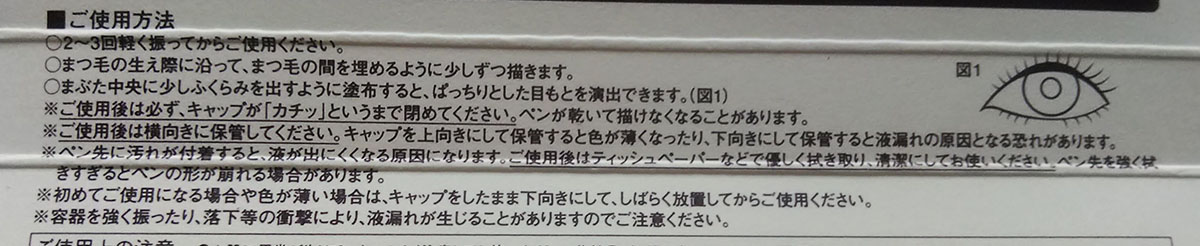水墨ライナーの使い方