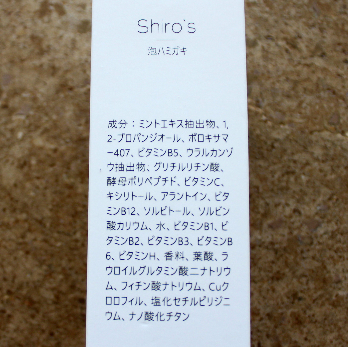酸化チタン配合の成分