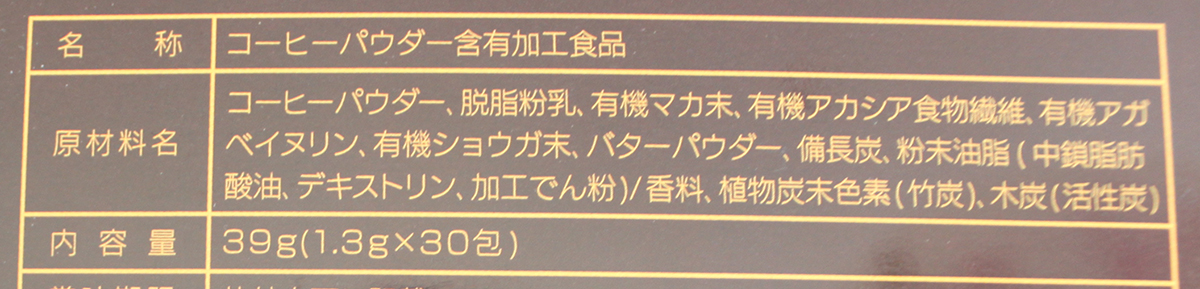 原材料