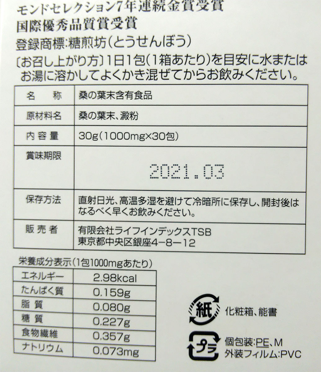 食物繊維の量