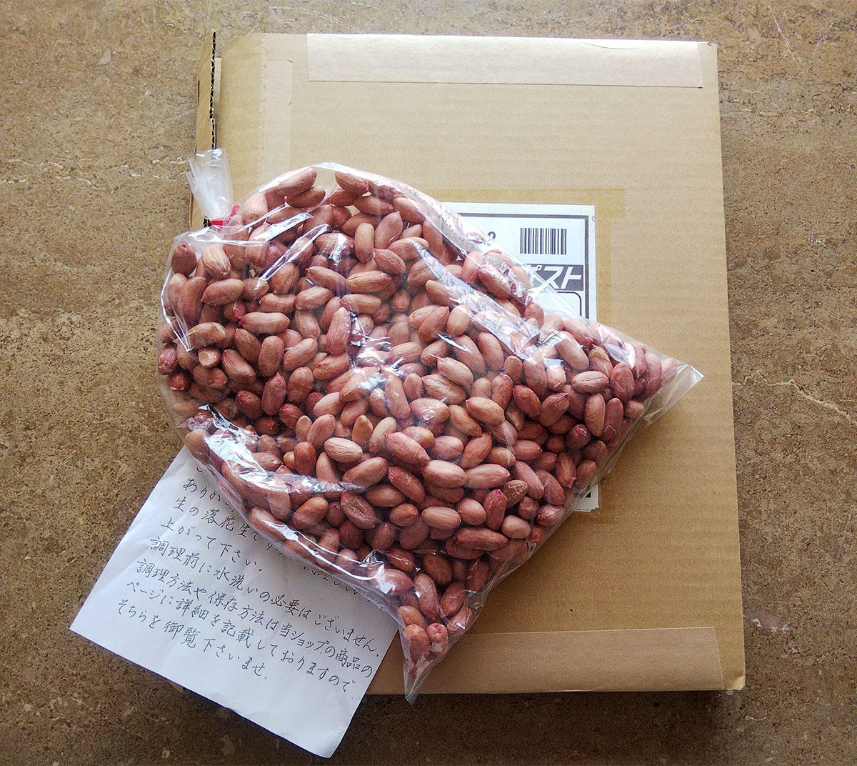 生落花生500g