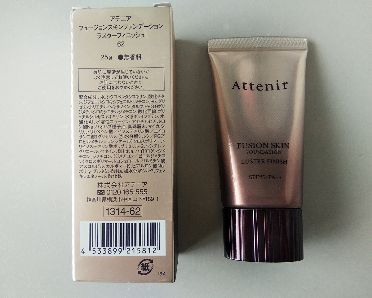 アテニア ラスターフィニッシュ