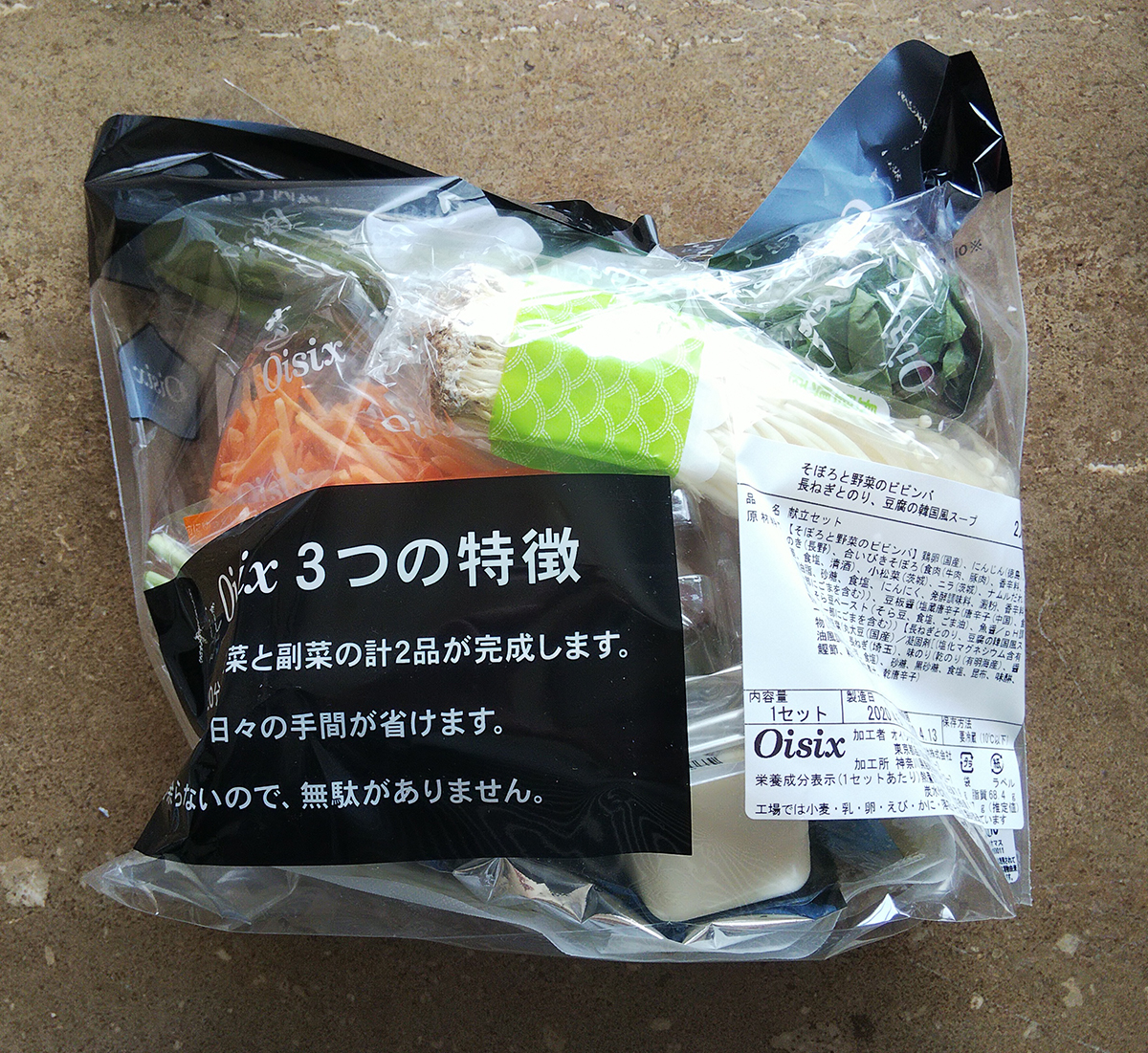 野菜がたっぷりとれるビビンバ丼