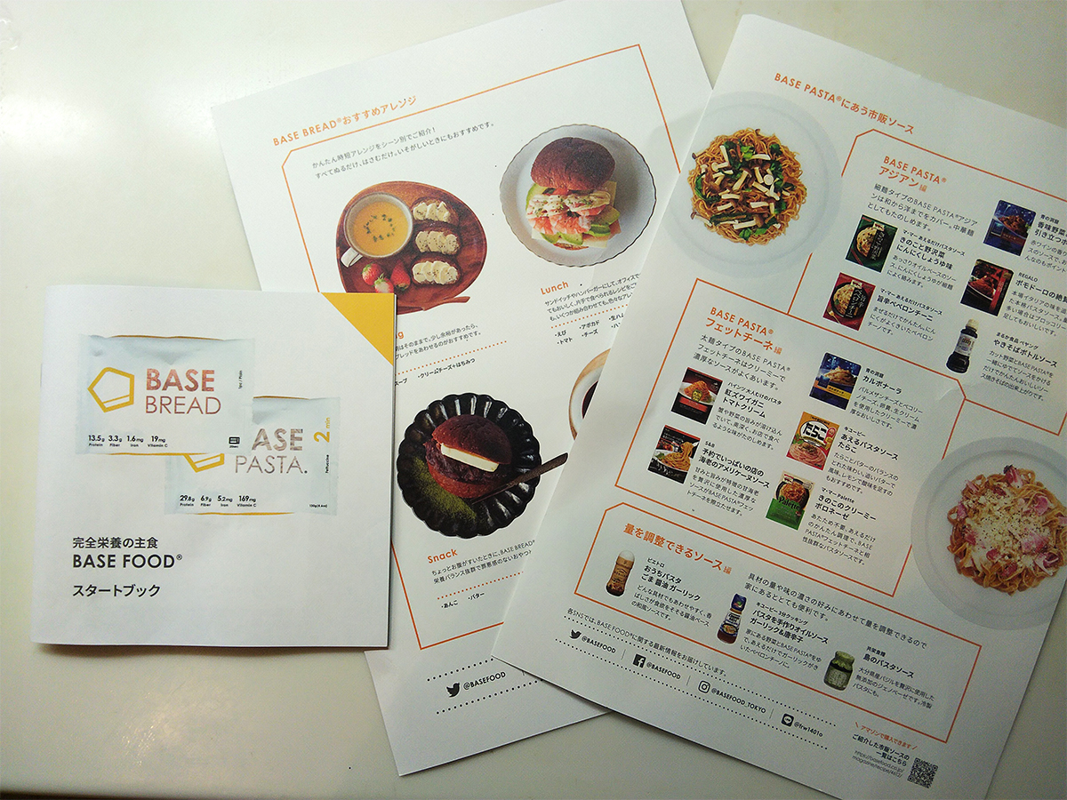 おすすめアレンジのパンフ