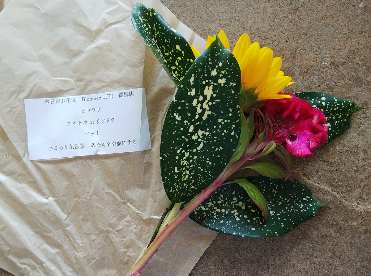 マワリ、ケイトウ、ゴットのブーケ