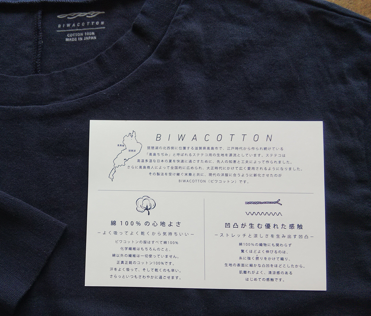 BIWACOTTON/半袖BIG‐T ネイビー